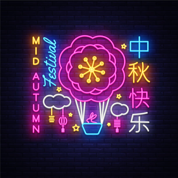 中秋佳节设计模板图片下载