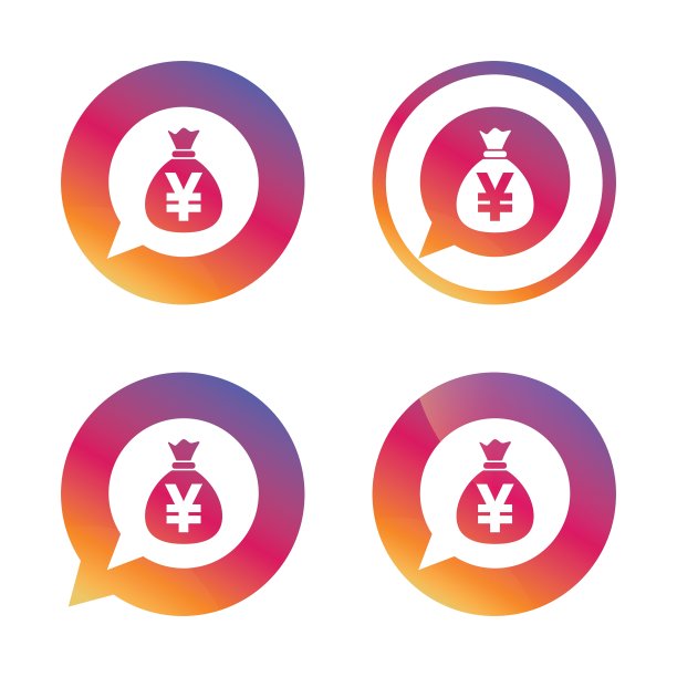钱袋标志图标日元日元货币图片下载
