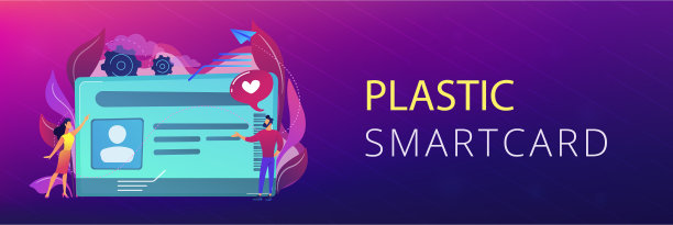 智能身份证标题横幅图片下载