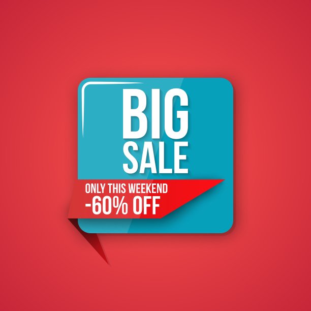 特价出售图片下载