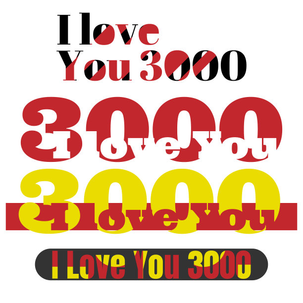 题字“我爱你三千换股份”图片下载