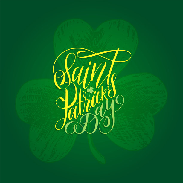 圣帕特里克节快乐图片下载