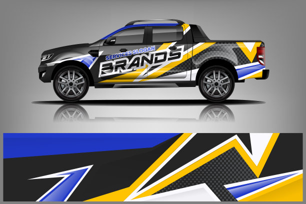 公司汽车包装设计图片下载