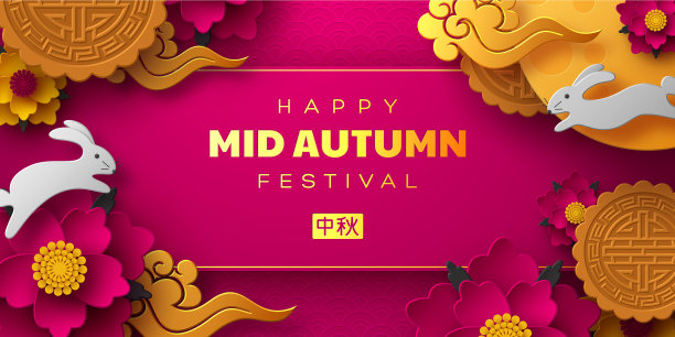 中国中秋节设计图片下载