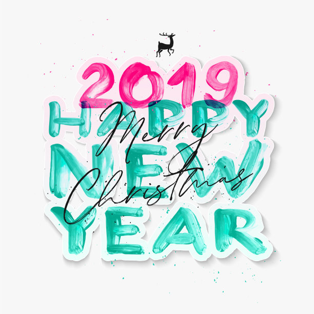 彩绘水彩2019快乐新年画笔图片下载