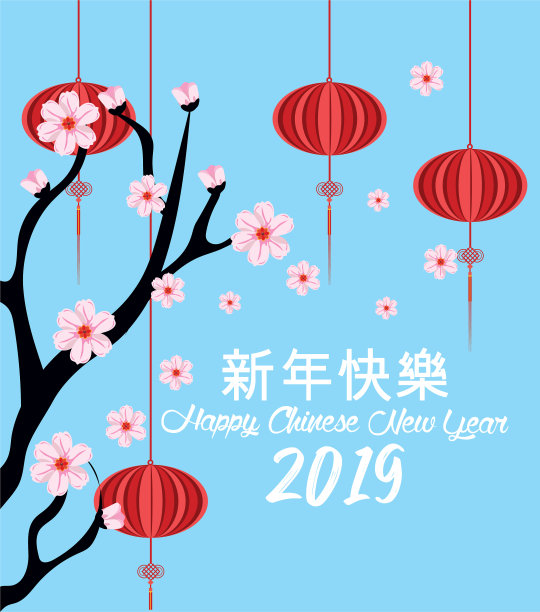 用灯和樱花祝中国新年快乐图片下载