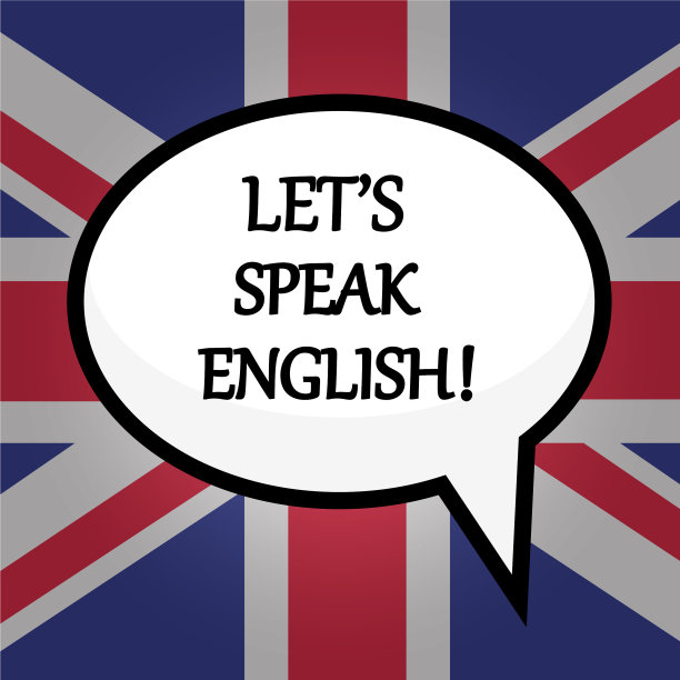 让我们来谈谈英语教育的理念图片下载