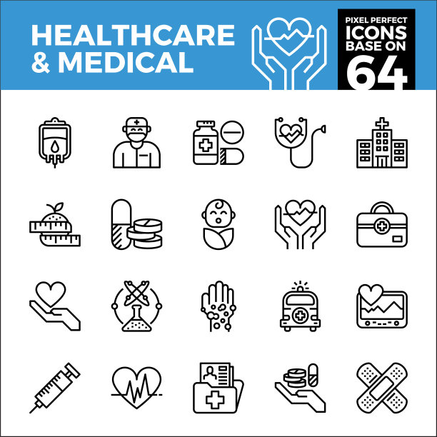 医疗保健和医疗像素完美的图标基础图片下载