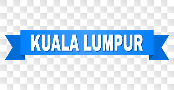 蓝带与吉隆坡的标题图片下载