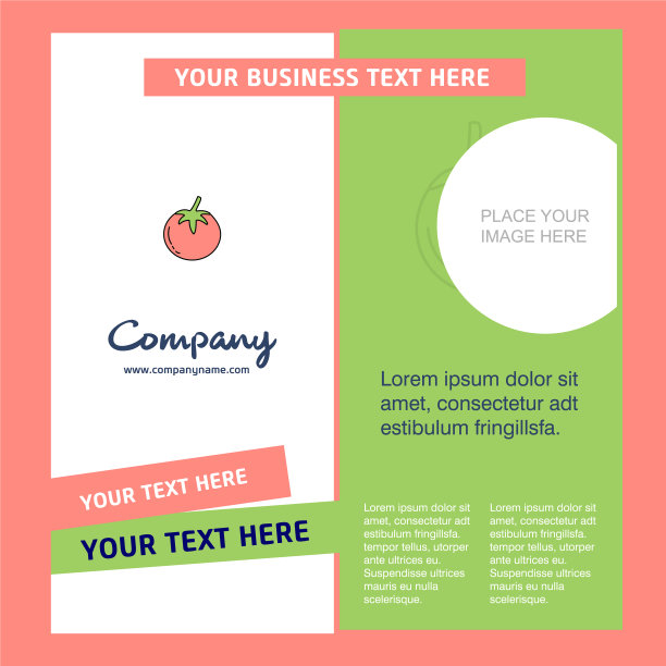 番茄公司宣传册模板业务模板图片下载