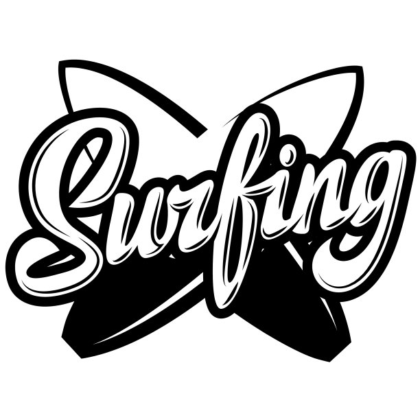 单色书法题字冲浪用图片下载