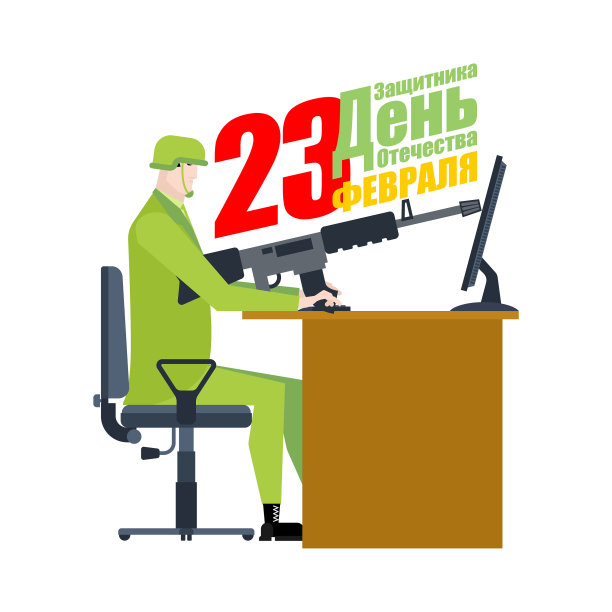 2月23日士兵在办公室明信片模板图片下载