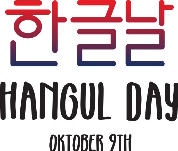 韩文日模板设计图片下载