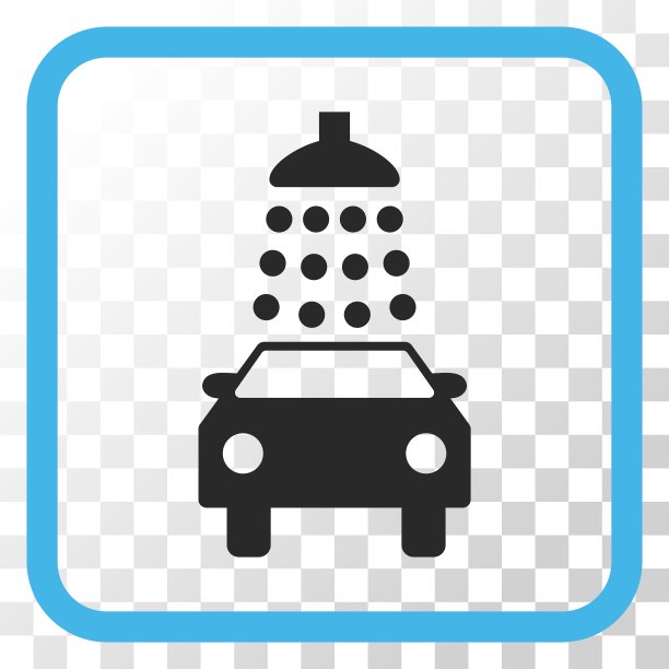 洗车图标在一个框架图片下载