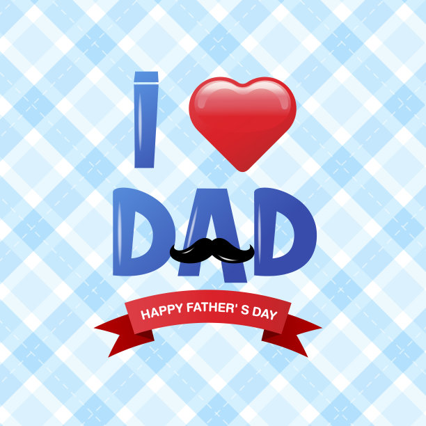 父亲节快乐父亲节快乐我爱爸爸图片下载