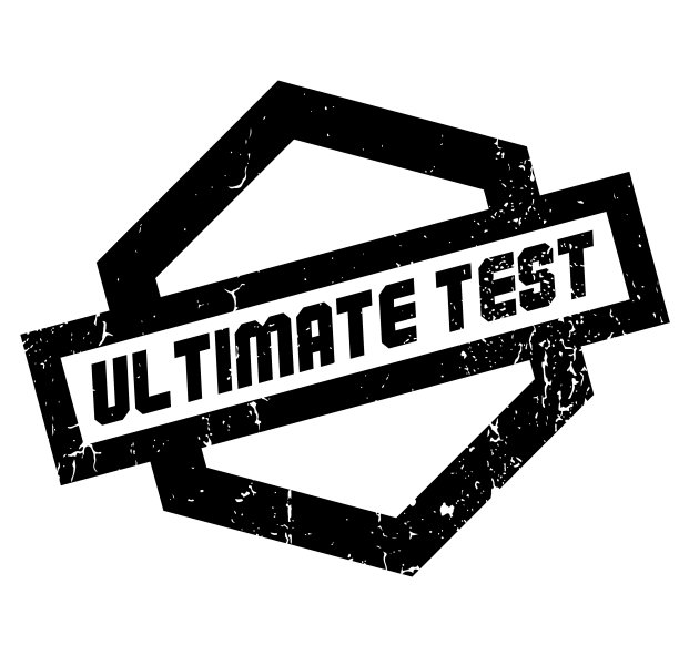 极限试验橡胶印章图片下载