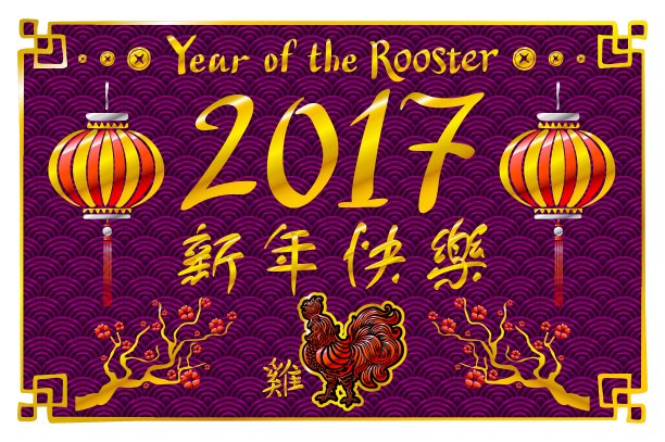 2017年新年与中国的象征鸡年图片下载