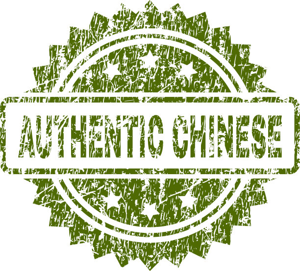 Grunge纹理正宗的中国印章图片下载