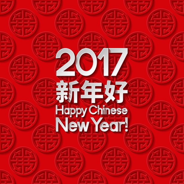 中国新年贺卡图片下载