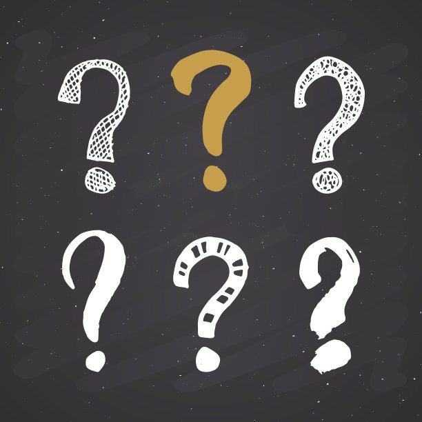 问号，涂鸦，手绘垃圾图片下载