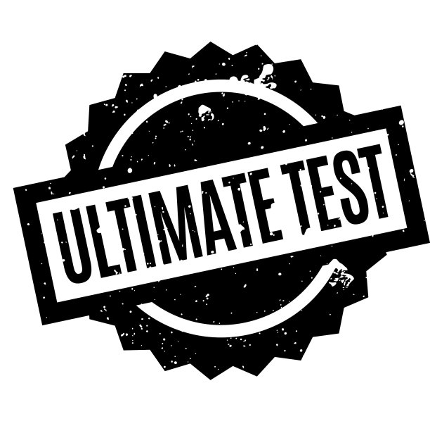 极限试验橡胶印章图片下载