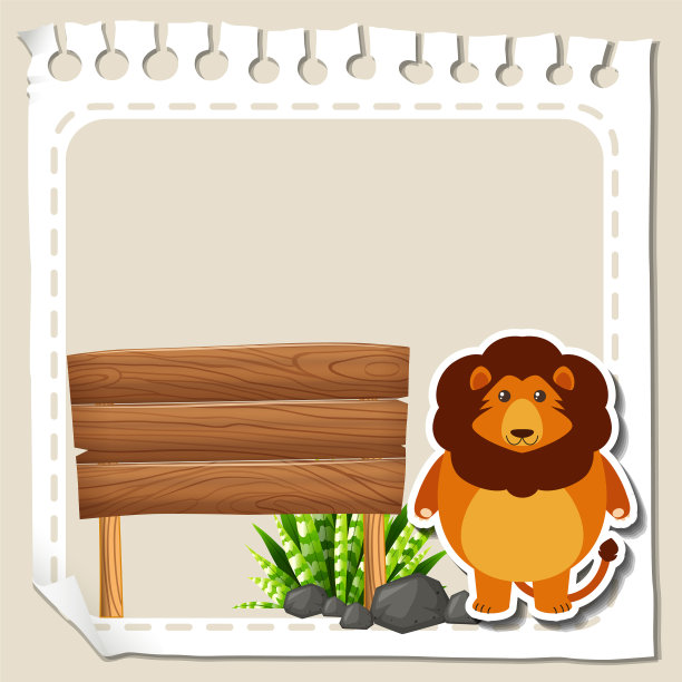 狮子纸模板图片下载