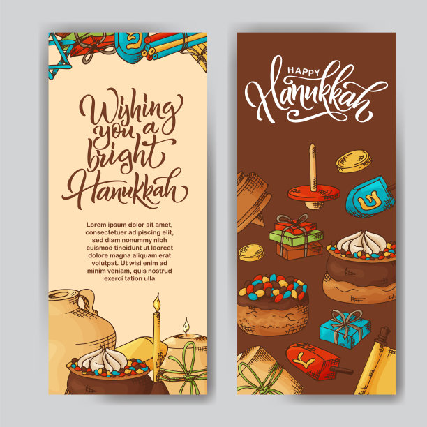 光明节快乐的海报与字母手绘图片下载