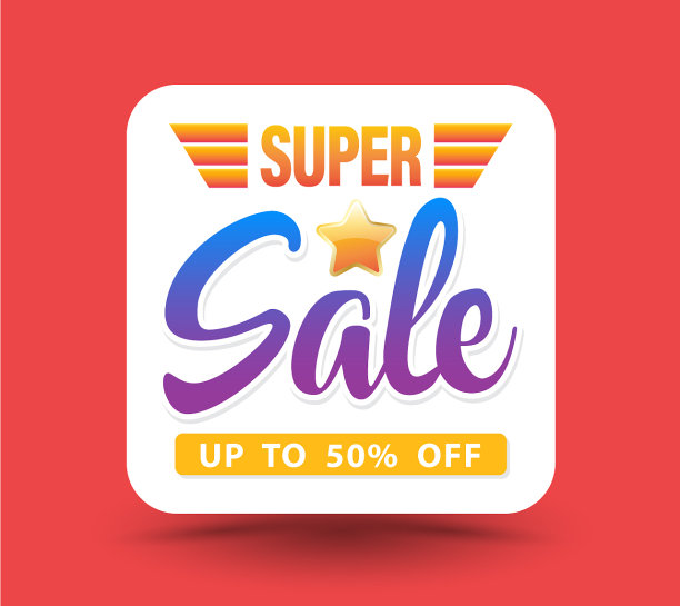 出售横幅图片下载