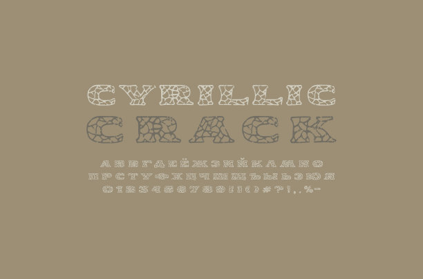 西里尔衬线字体图片下载