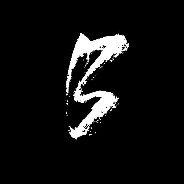 字母b手写干刷粗笔画图片下载