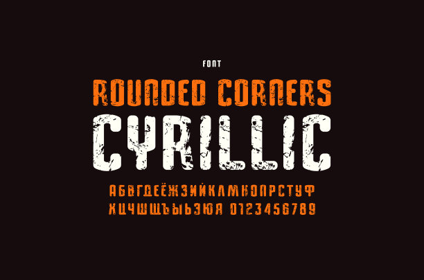 窄西里尔无衬线字体图片下载