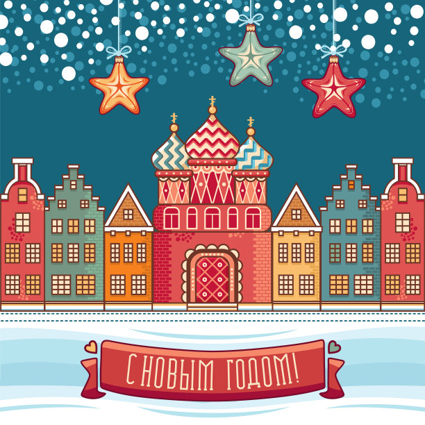 新年彩色贺卡教堂房子图片下载