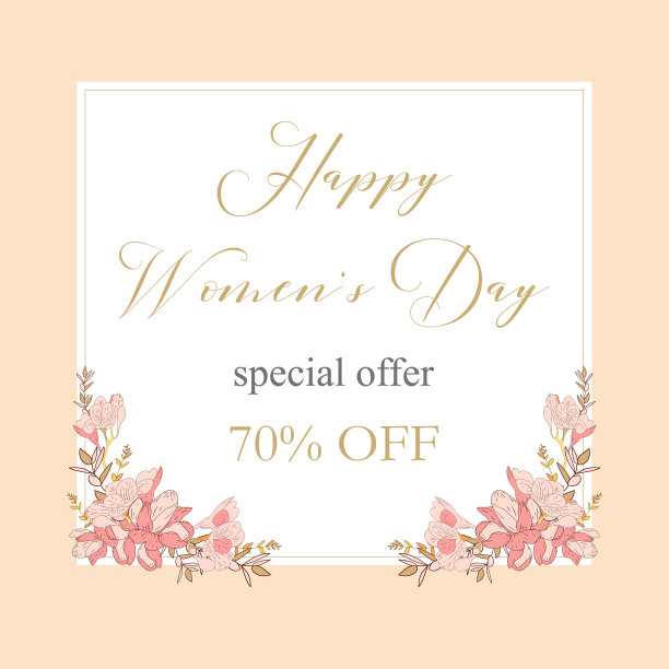 妇女节特卖标语8号图片下载