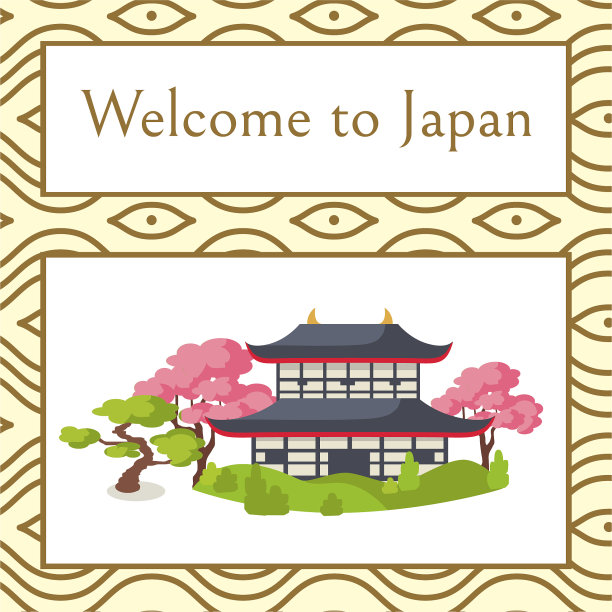 欢迎来到日本传统房屋海报图片下载
