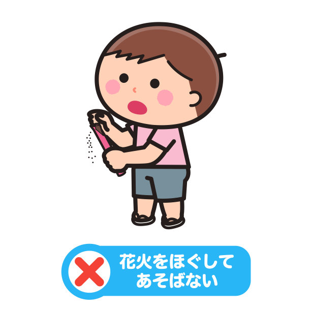 如何玩烟花/儿童拆烟花图片下载