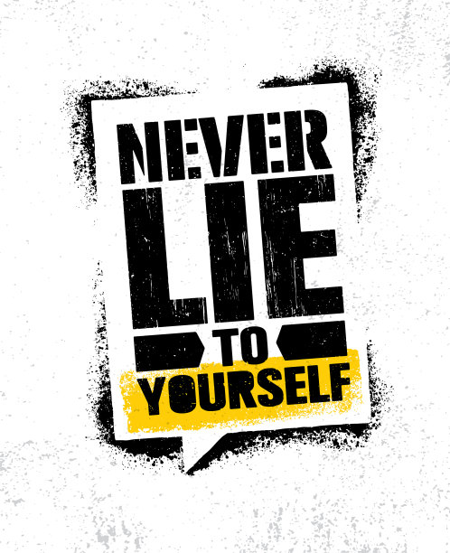 永远不要欺骗自己激发创造力图片下载