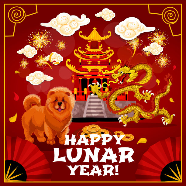 中国新年狗和宝塔贺卡图片下载