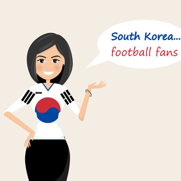 韩国球迷是快乐的球迷图片下载