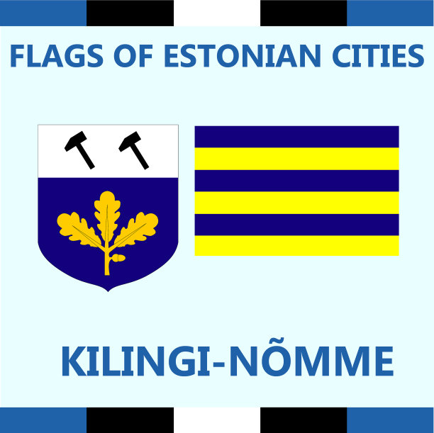 爱沙尼亚城市killingi -nomme旗图片下载