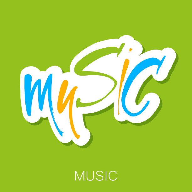 音乐文字模板图片下载