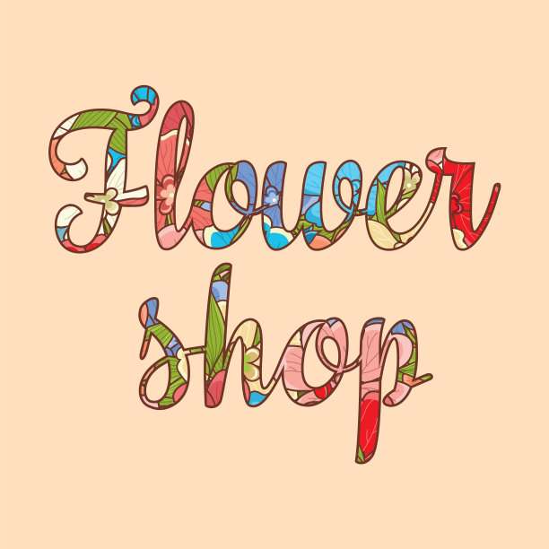 花店园艺标志图片下载