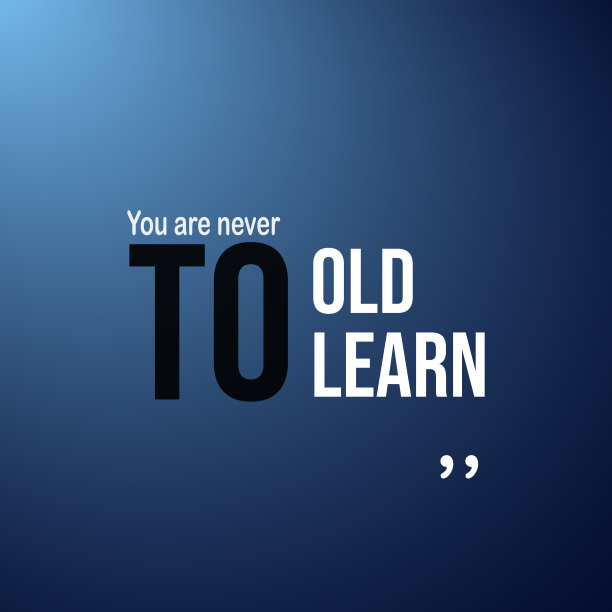 你永远不会老去学习成功的格言图片下载