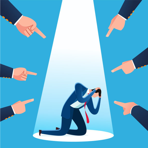 因业务损失和失败而受到指责图片下载