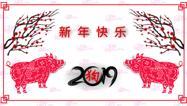 2019年农历猪年快乐图片下载