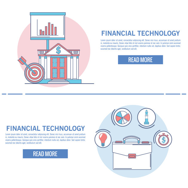 金融信息技术图片下载