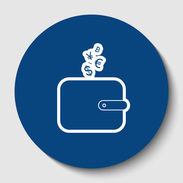 钱包标志与货币符号白色图片下载