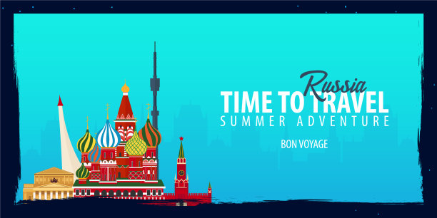 俄罗斯横幅时间旅行旅行和图片下载