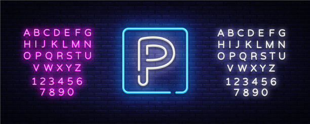 停车霓虹标志停车区域设计图片下载