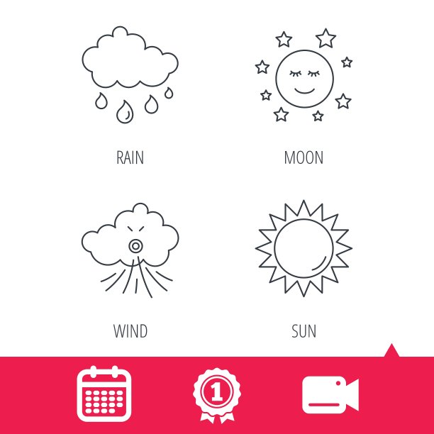 天气晴雨图标图片下载