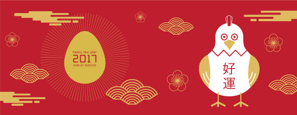 2017年春节祝福图片下载